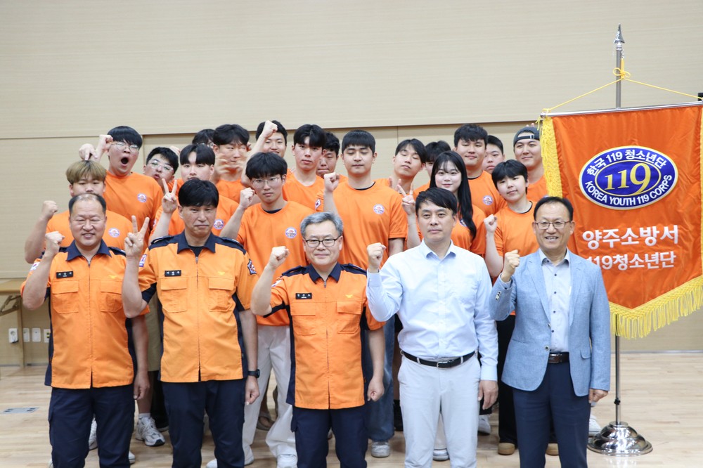 청소년이 이끄는 안전문화… 양주소방서, 한국119청소년단 발대식 개최