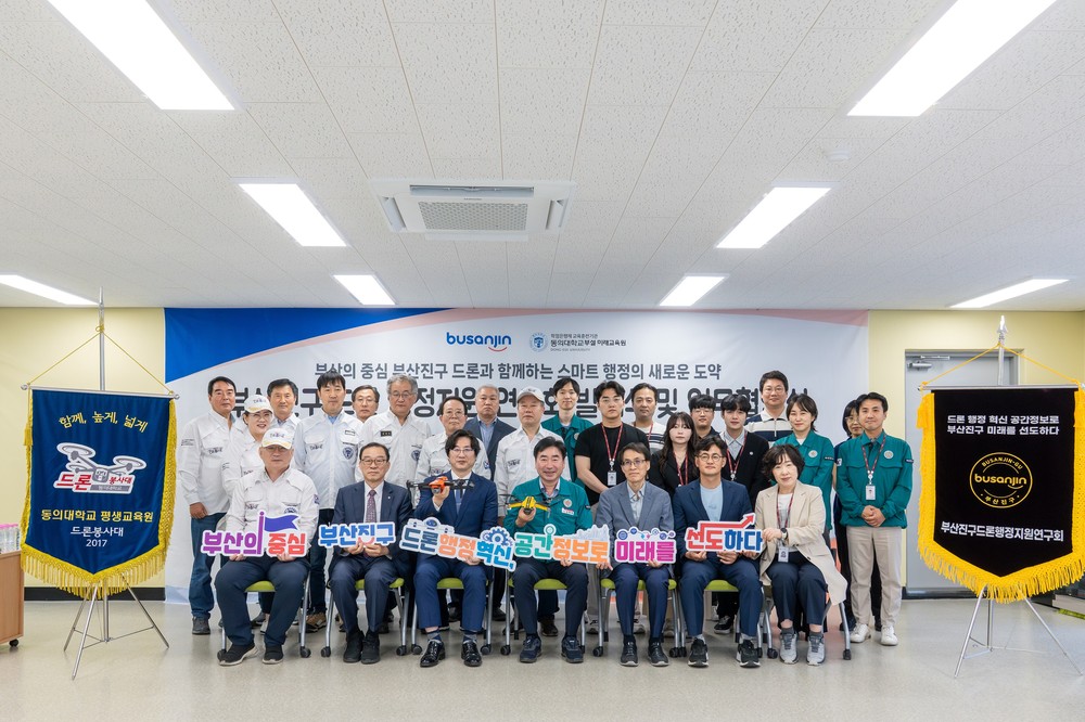 부산진구, 드론 행정 혁신으로 공간정보 미래를 선도하다