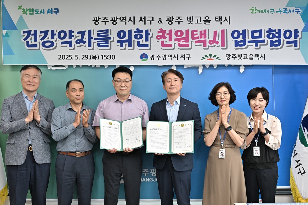 서구, 건강 약자 위한 ‘천원택시’ 광주 첫 운행