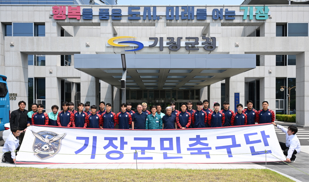 기장군, 신생 기장군민축구단 ‘2025년 전국체전’ 부산 대표팀 선발 쾌거