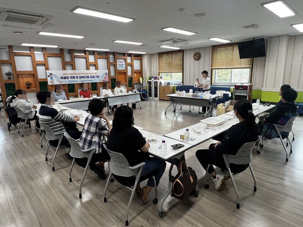 당진시, 우울감 극복 및 회복 지원 프로그램 성료