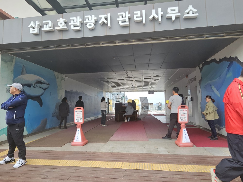 당진도시공사 삽교호관리사무소 내 길거리 피아노 시범운영