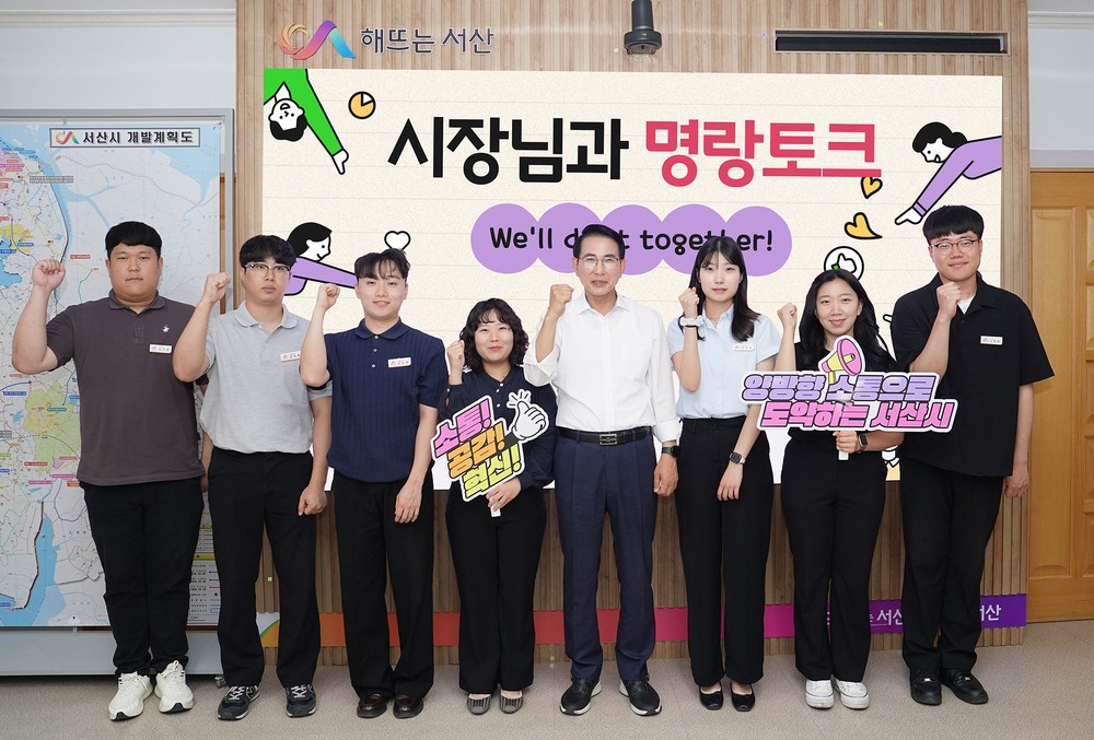 서산시, 저연차 공무원 ‘즐거운 일터’ 조성을 위한 소통 시간 가져