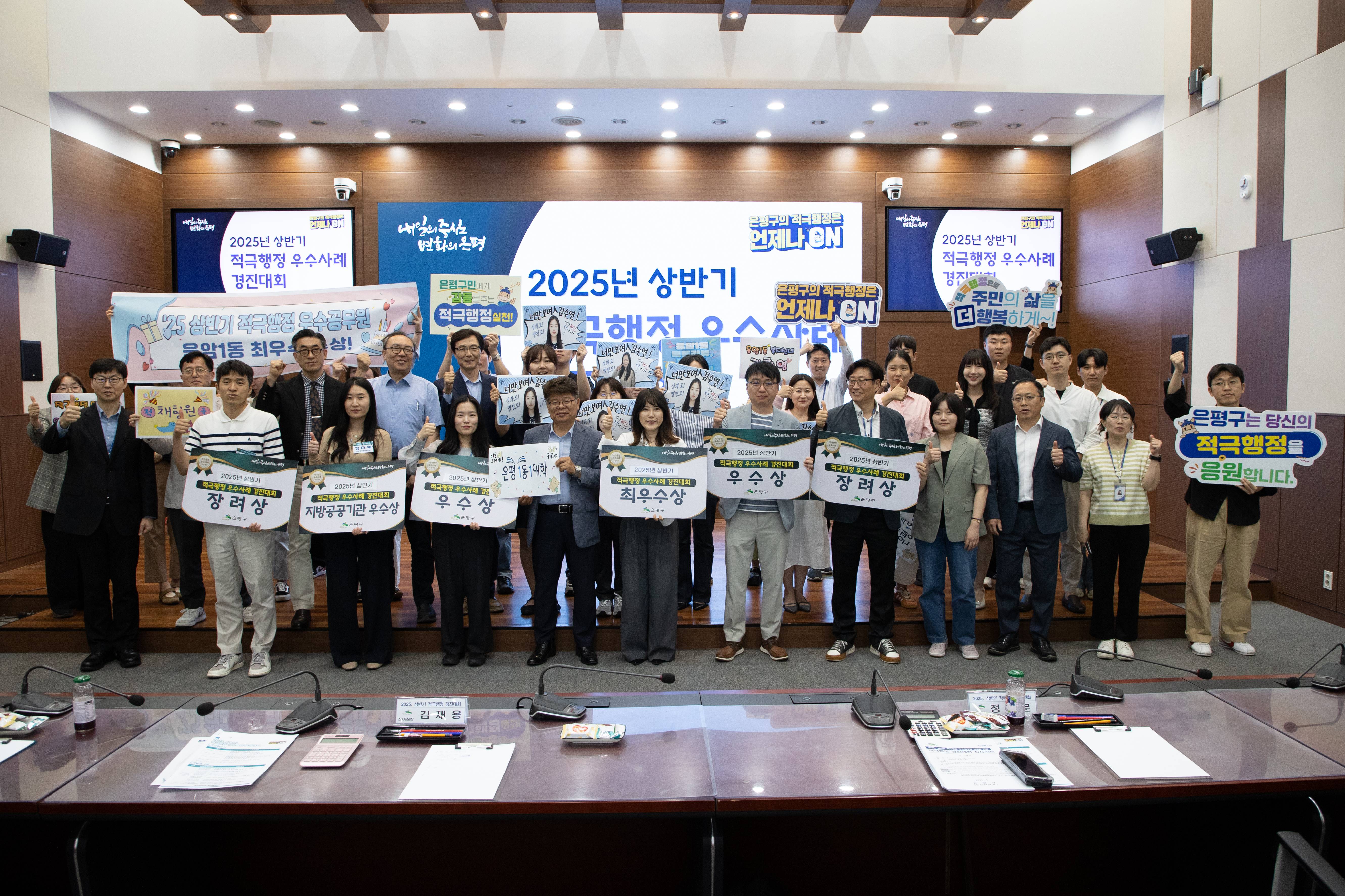 은평구, 상반기 적극행정 경진대회 개최…“구민 중심 우수사례 빛나다”