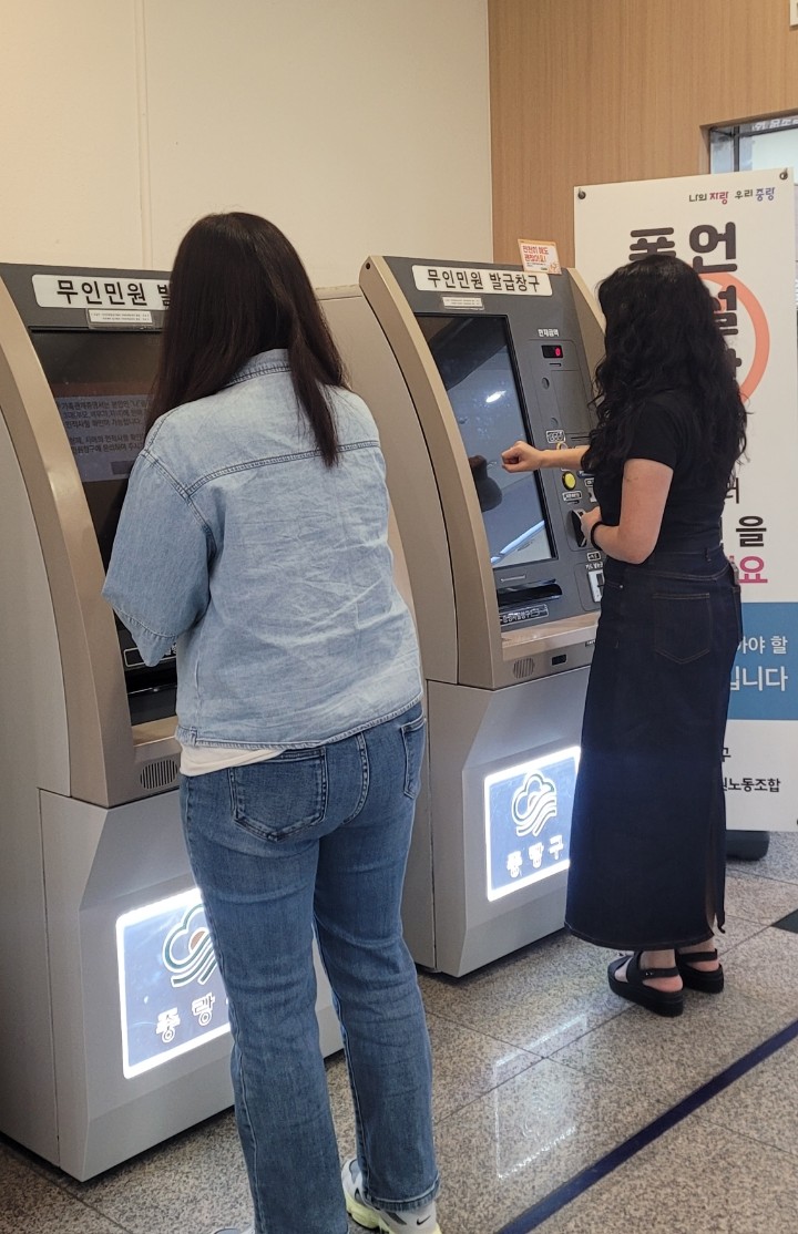 중랑구, 무인민원발급기 수수료 전면 면제