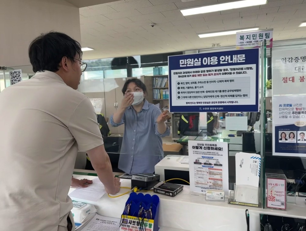 보은군, 민원인·공무원 모두를 위한 ‘안전 민원실’ 만든다