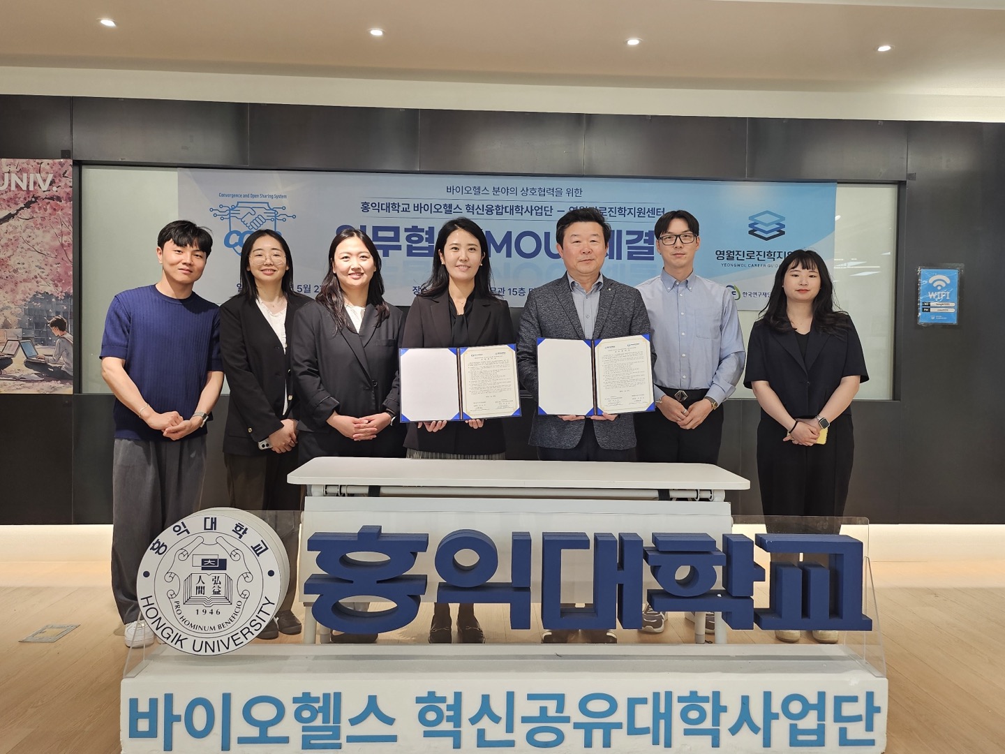 홍익대-영월군, 신산업 분야 지역인재 양성 업무협약 체결