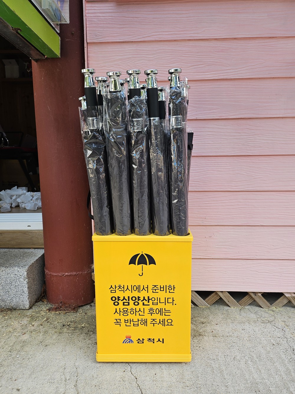 삼척시, 폭염 대비 양심양산 대여 서비스 운영!