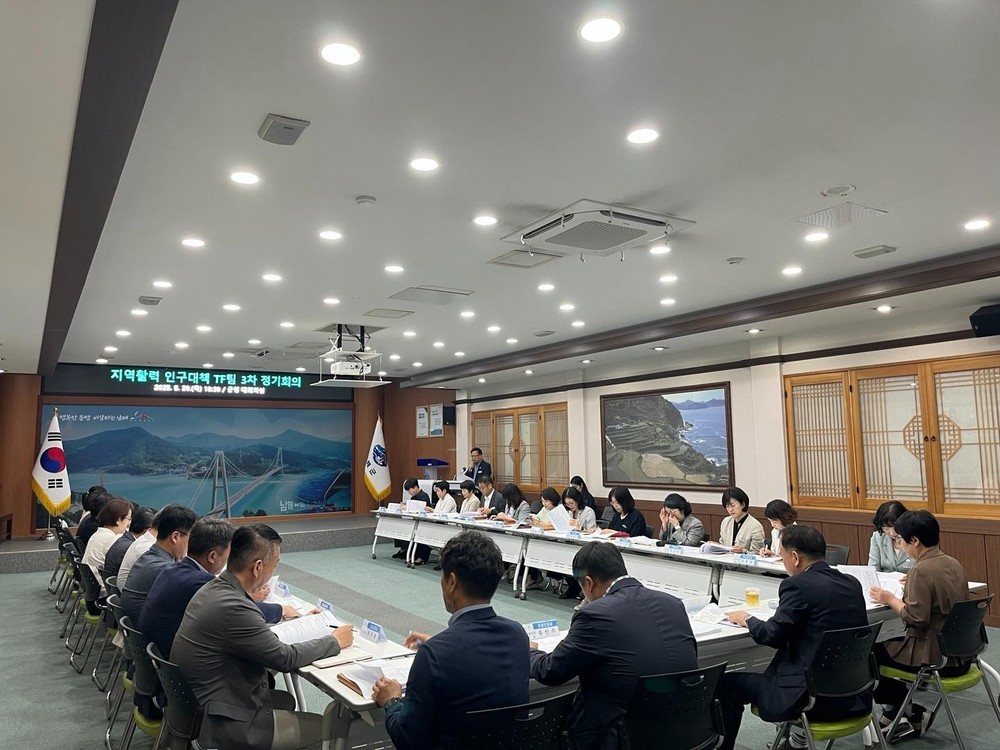 남해군, 실효성 있는 인구정책 추진 박차