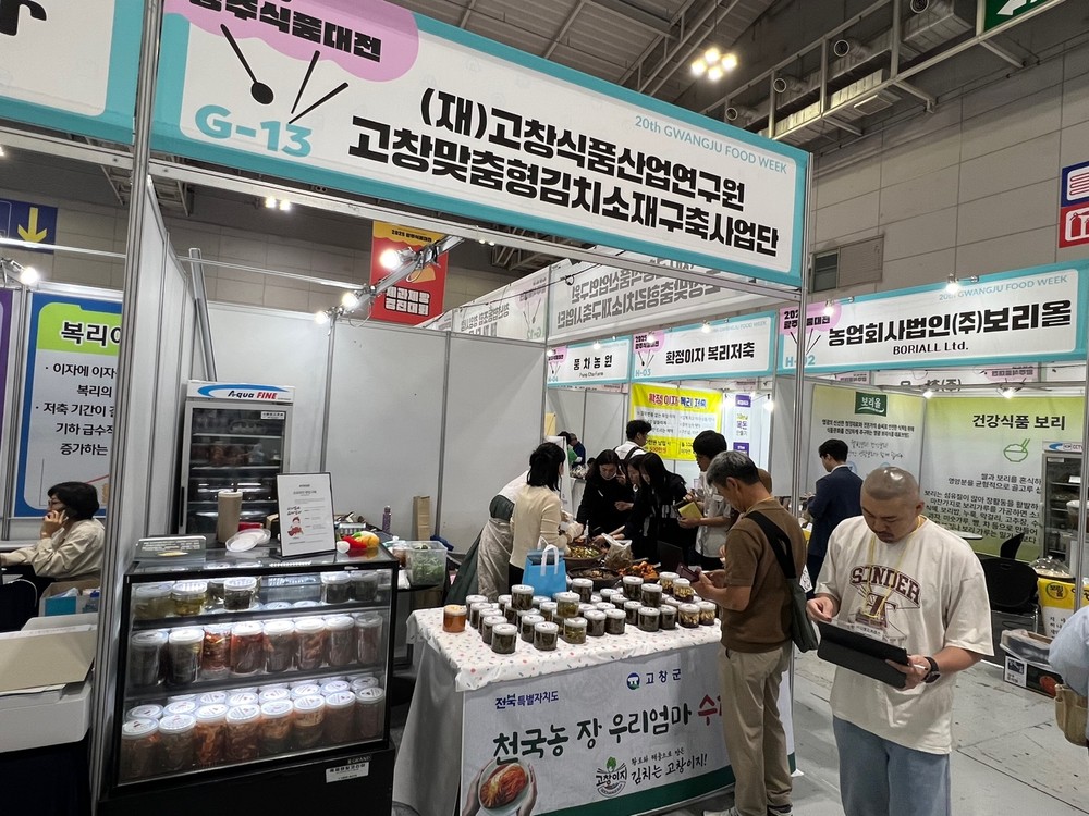 (재)고창식품산업연구원, 고창군 김치사업 홍보를 위한 ‘2025 광주식품대전’ 참가