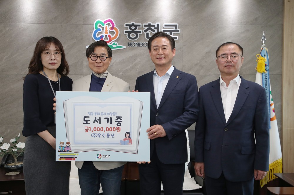 박준엽 비콘힐스 골프클럽(주) 우신 물산 대표, 취약계층 아동도서 기증 릴레이 21번째 동참
