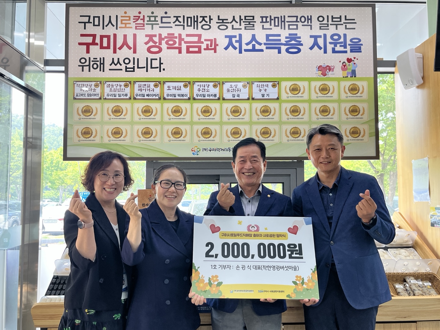 로컬푸드, 지역을 품다, 출하농가 사회공헌 첫 걸음