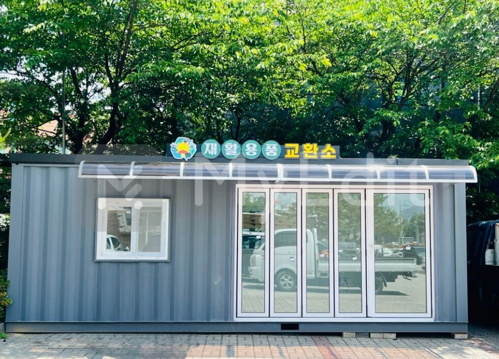 동해시, 6월 10일부터 재활용품 상설교환소 운영 시작