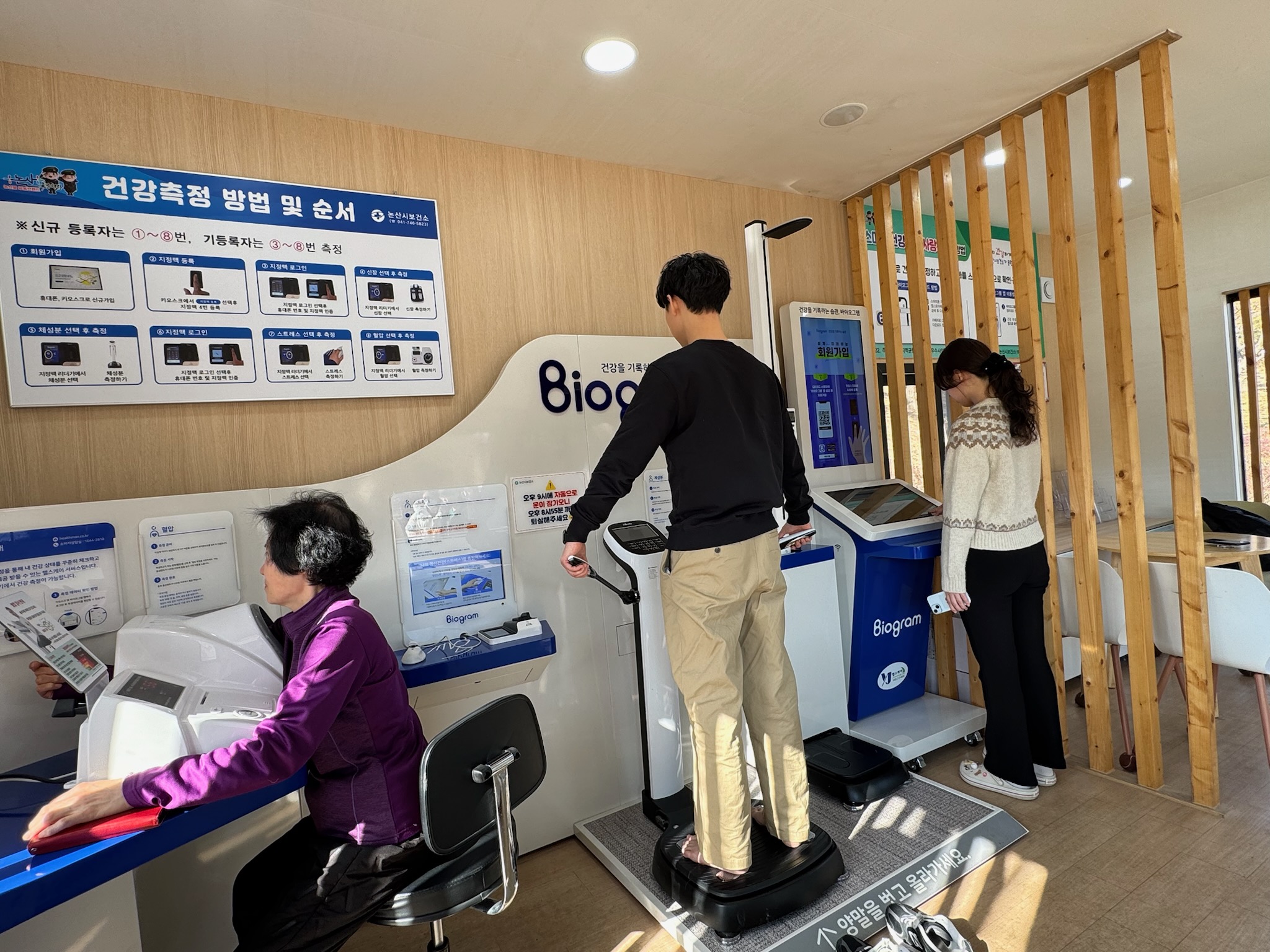 논산시, ‘자기 혈관 숫자알기 DAY’, 스마트 건강관리 제공