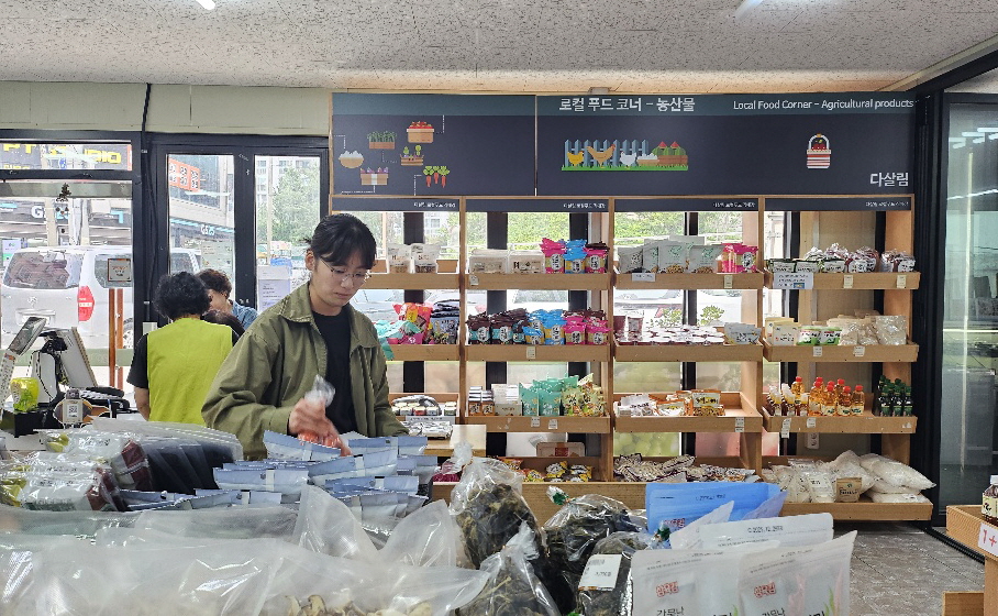 공주시, 로컬푸드 직매장 농산물 선제적 안전관리 나서