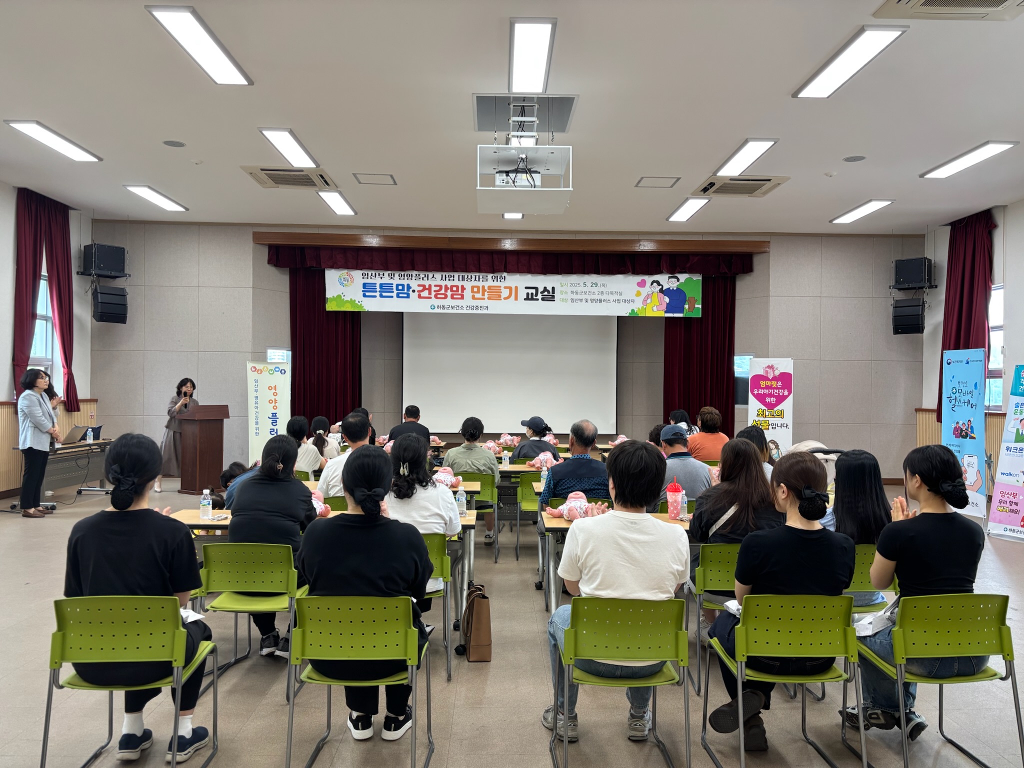 하동군보건소, 튼튼하고 건강한 엄마 만들기..임신육아교실 운영