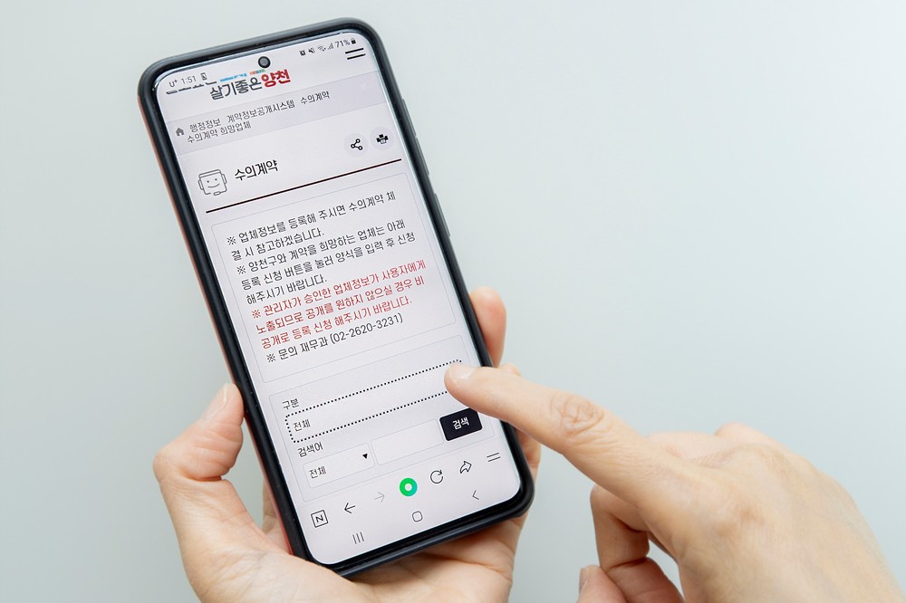 양천구, 지역업체 발주 늘린다…‘수의계약 희망업체 등록제’로 지역경제 활력 도모