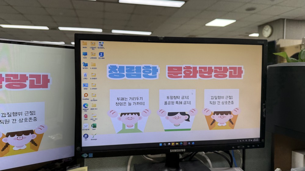양주시 문화관광과, 청렴 문화 확산 위해 ‘청렴문구 컴퓨터 바탕화면’ 제작