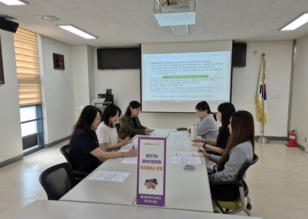 흥선동, 사회복지 업무 효율성 제고 위한 ‘찾아가는 복지교실’ 운영