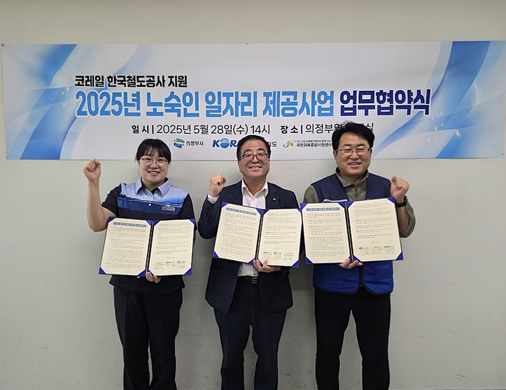 의정부시, ‘2025년 찾아가는 어린이집 아동학대 예방 캠페인’ 실시