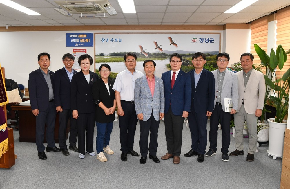 창녕군, 한국농어촌공사와 스마트 공원·둘레길 조성사업 간담회 개최