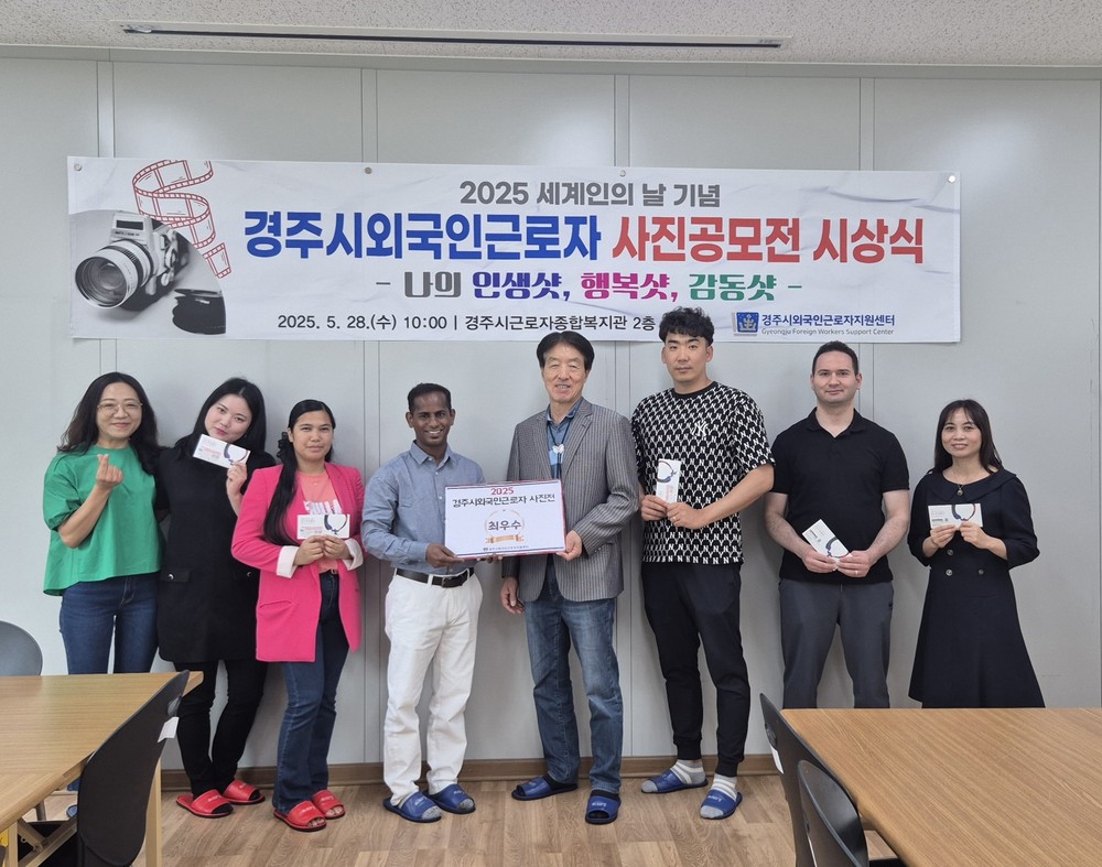 다문화 공존의 기록… 경주시, 외국인근로자 사진 전시