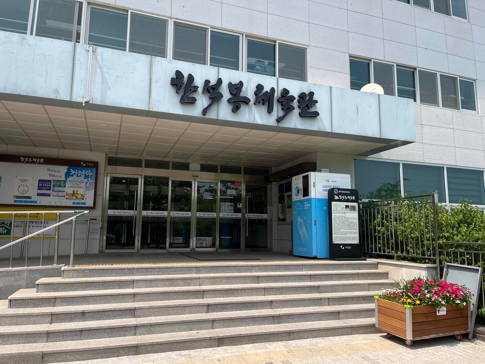 가평군, AI 자원회수기로 투명페트병 재활용 ‘선도’