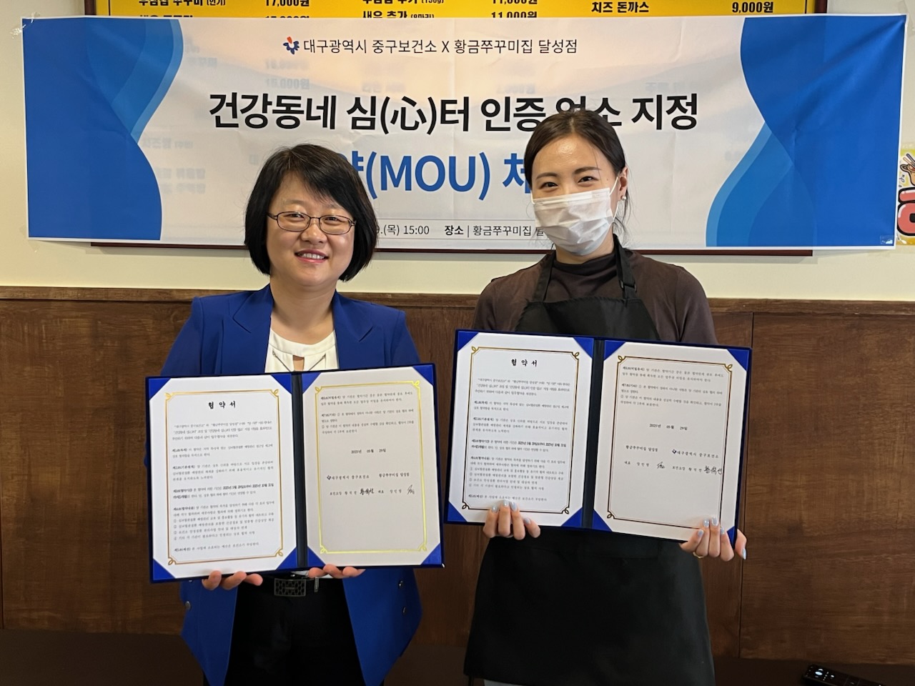 대구 중구, 성내3동에 건강동네 심(心)터 첫 조성… 심뇌혈관질환 예방 본격화