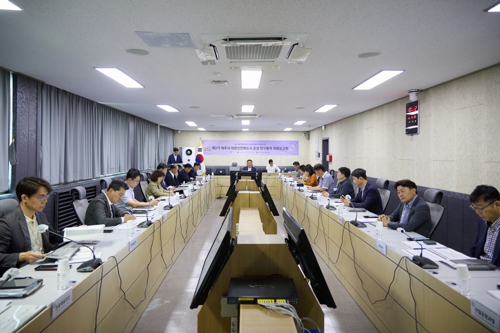 제2기 여주시 어르신친화도시 조성 연구용역 최종보고회 개최