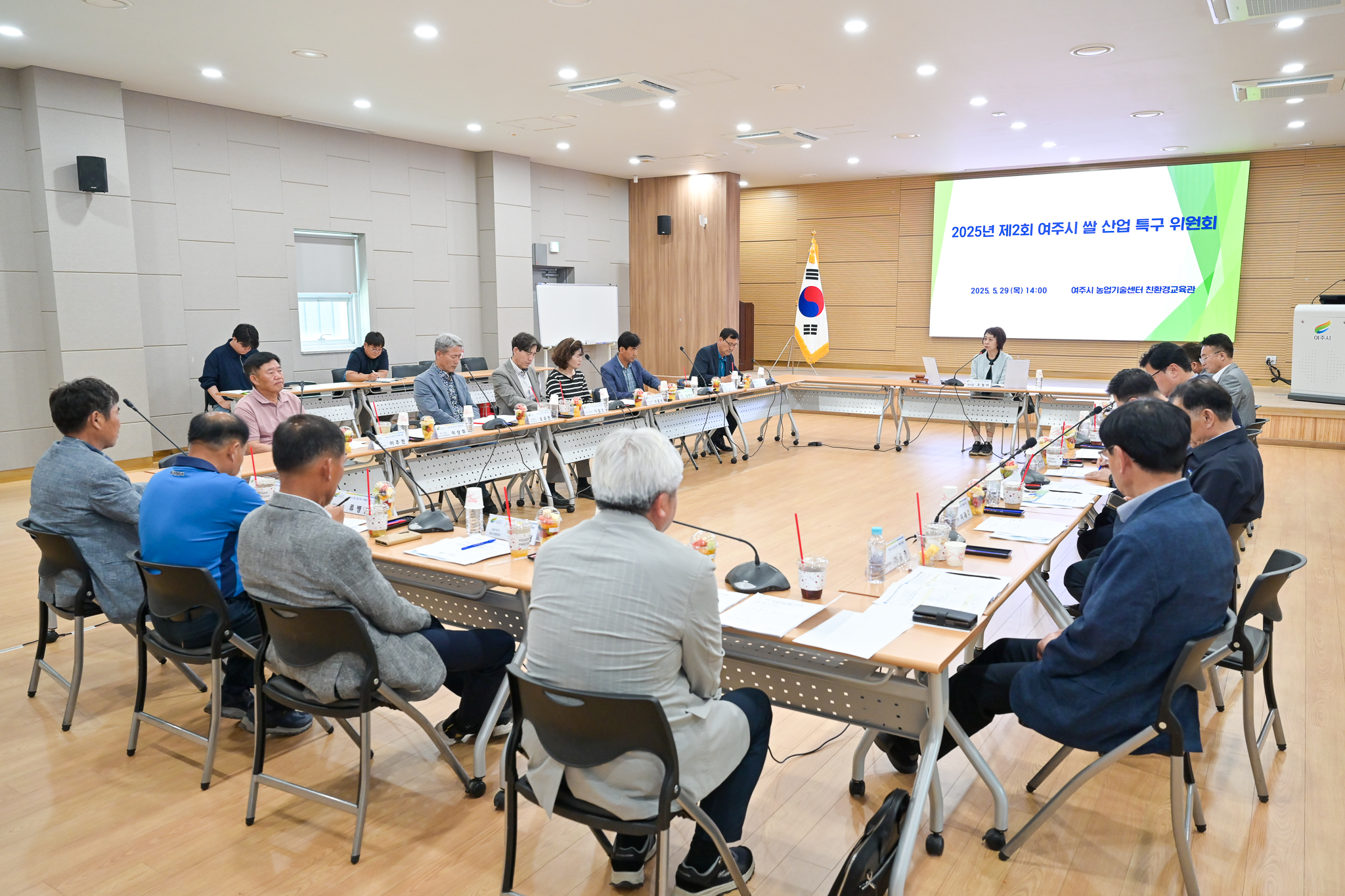 2025년 제2회 여주시 쌀 산업 특구 위원회 개최