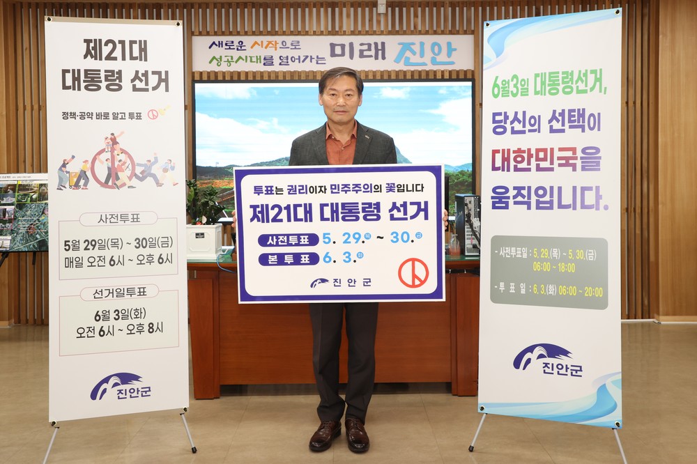 소중한 한표, 내일의 대한민국을 만듭니다!