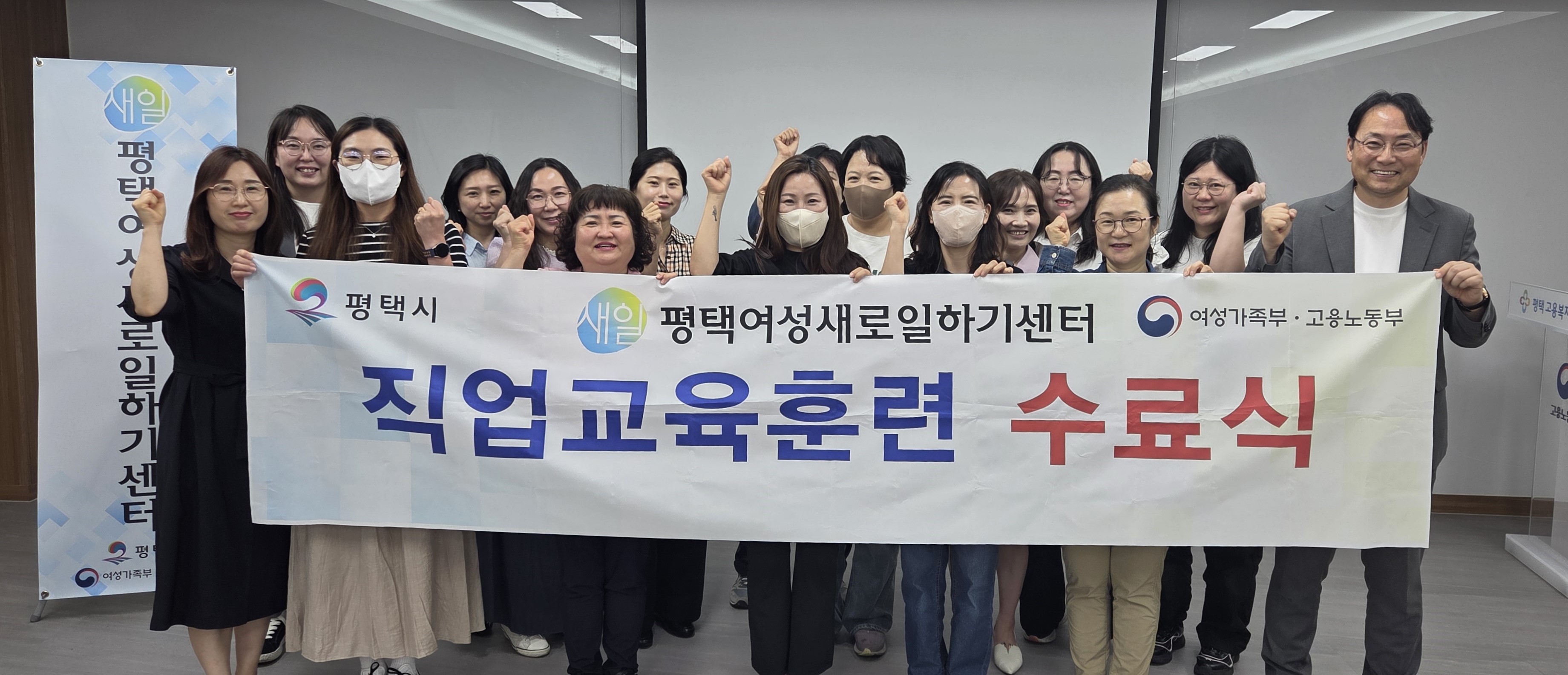 평택여성새로일하기센터, ‘사회복지사 실무과정’ 수료