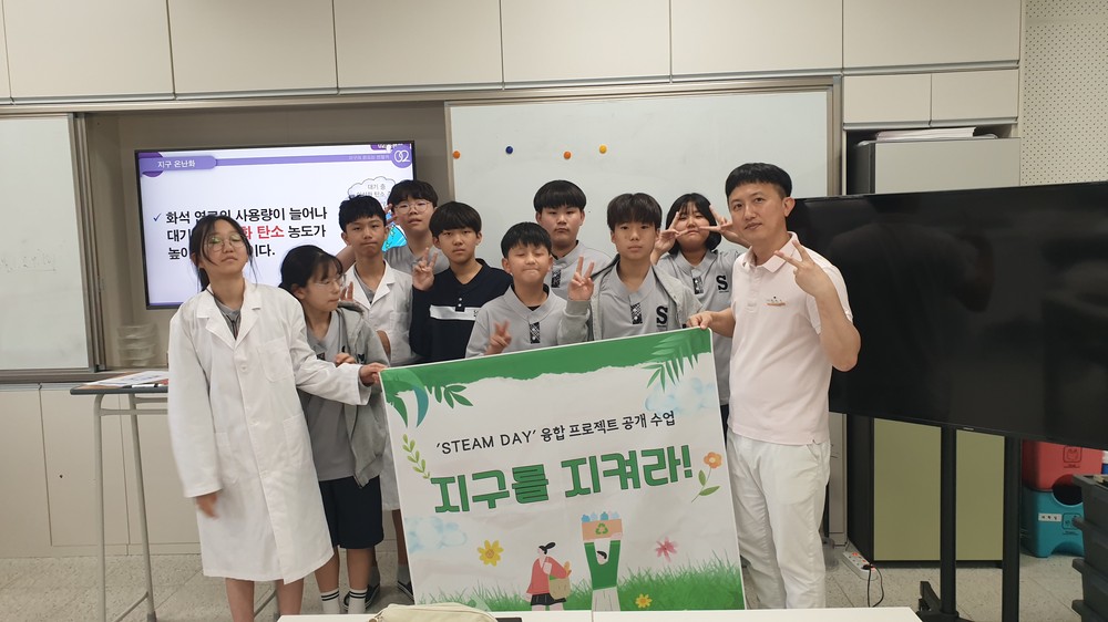 수륜중, ‘STEAM DAY 학부모 공개수업’운영