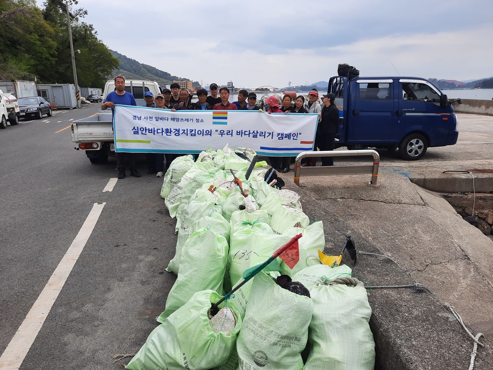 세계 환경의 날 맞아 경남 사천 해양플라스틱 수거