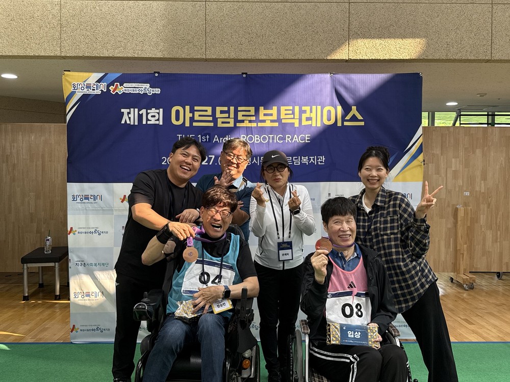 남양주시장애인복지관, 로봇보행훈련 참여자 ‘로보틱레이스 경진대회’ 완주로 희망 전파