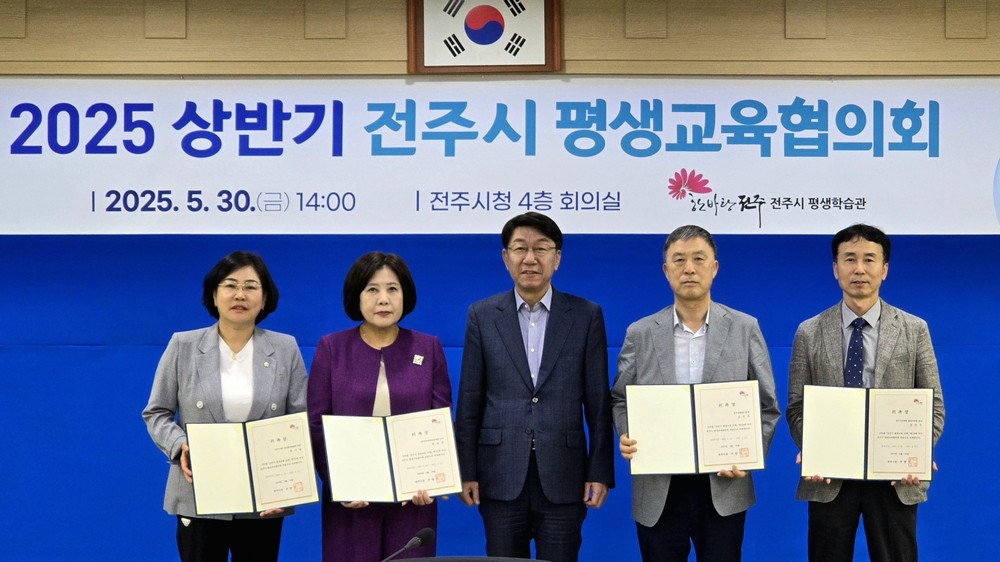전주시 평생교육 발전과 인문학 진흥 방안 모색