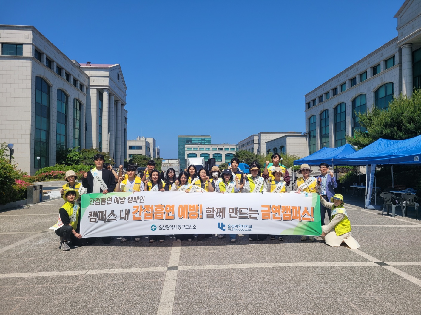 울산 동구보건소, 세계 금연의 날 맞아 울산과학대학교 금연 캠페인 실시