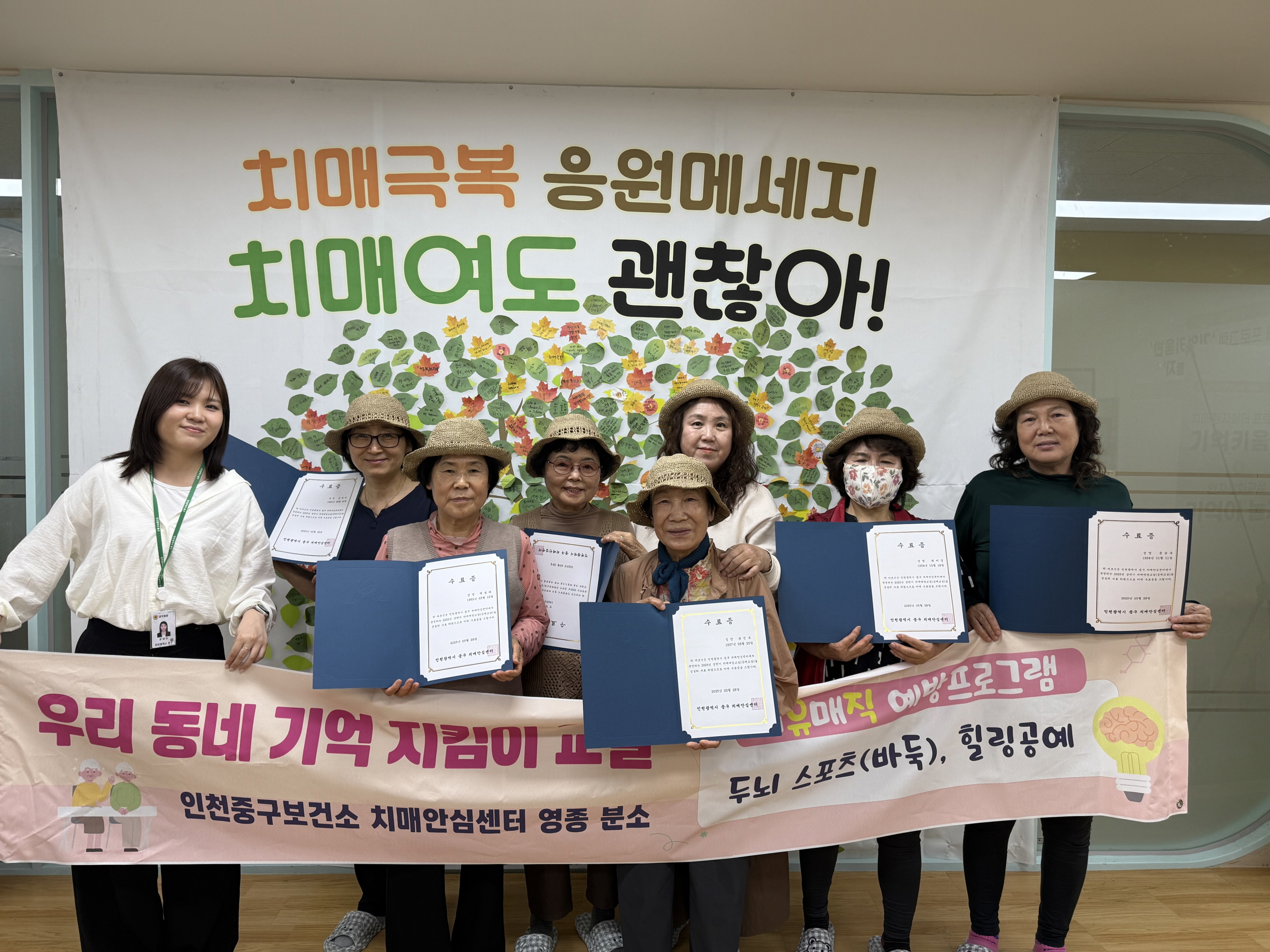 인천 중구, 어르신들의 기억력 향상 돕는 ‘치매 예방 교실’ 성료
