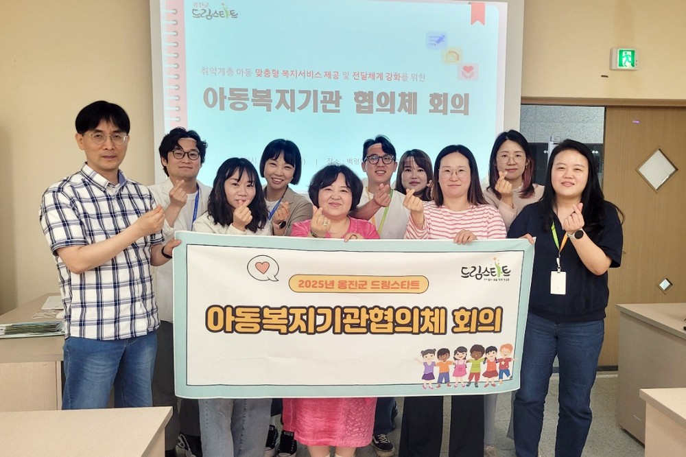 옹진군 드림스타트! ‘아동복지기관협의체 회의’개최를 통한 복지사각지대 해소 및 기관 간 협력 강화