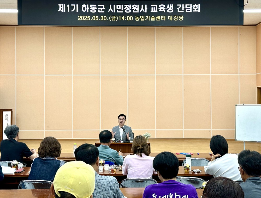 하동군, 제1기 시민정원사 교육생 간담회..참여형 정원문화 본격화