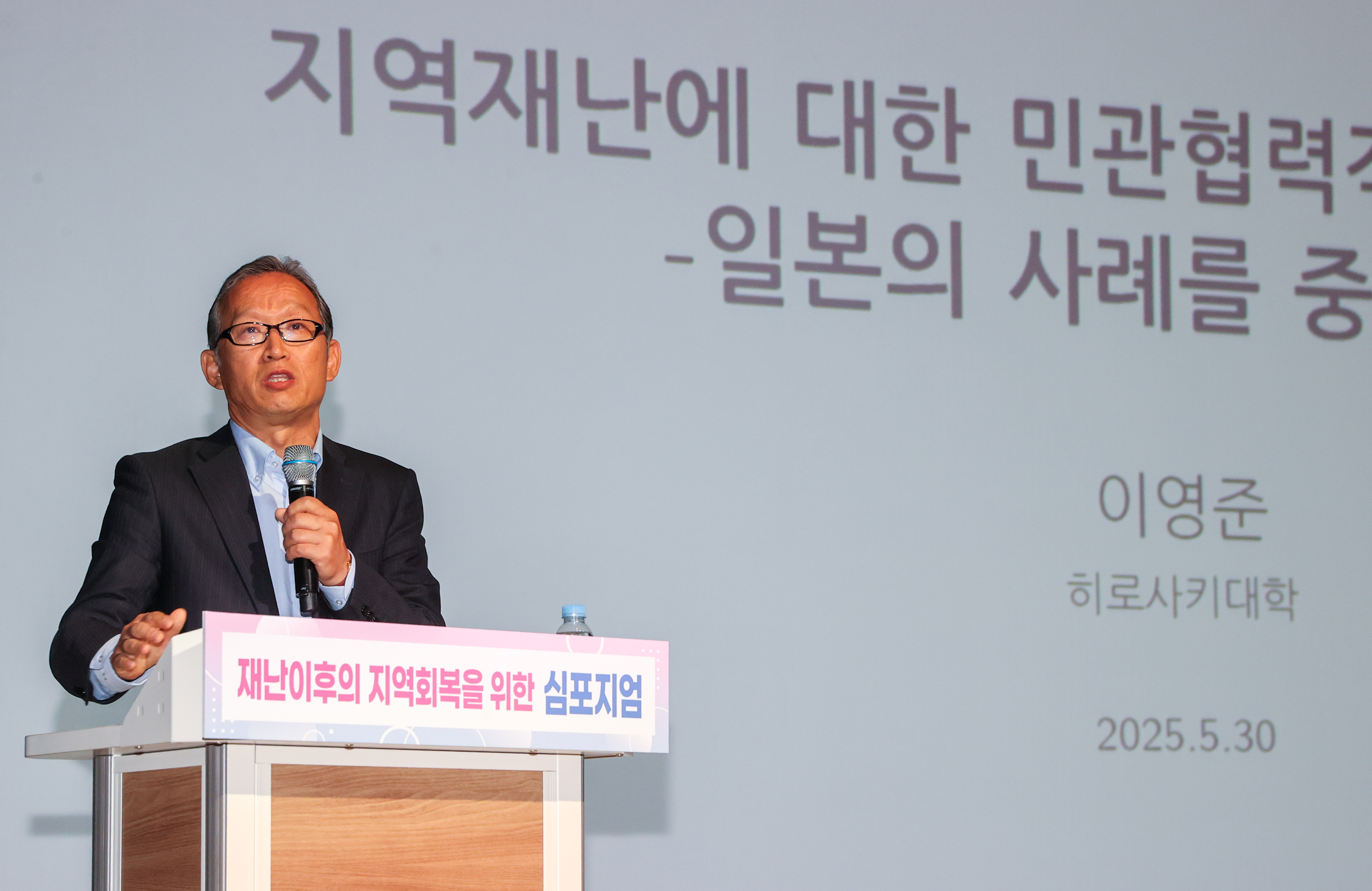 의성군, 산불 피해 지역 회복 위한 심포지엄 개최