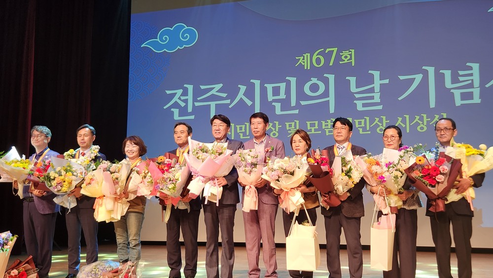 ‘제67회 전주시민의 날’ 전주를 빛낸 ‘전주시민대상 및 모범시민상’ 시상