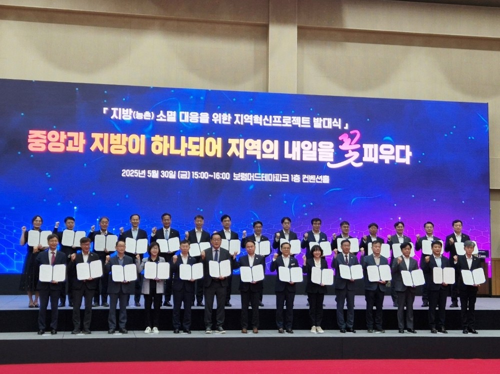 함양군, ‘2025 시군구 연고산업육성 지방소멸대응 지역혁신프로젝트 발대식’ 참가
