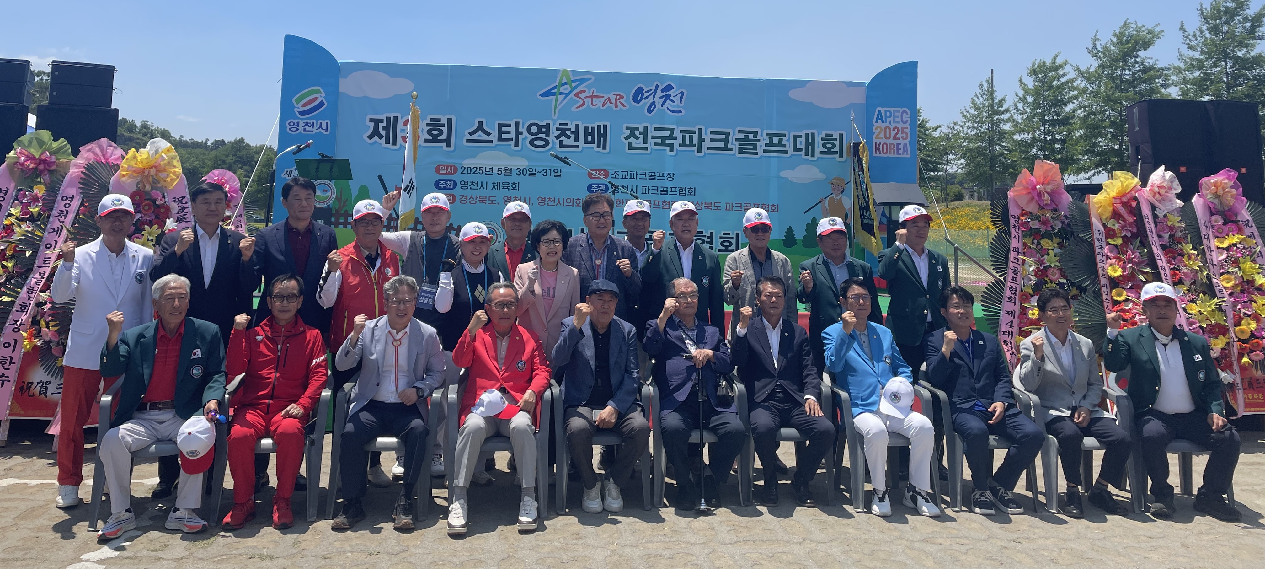 영천시, 연이은 각종 체육대회 개최로 지역경제 활력 기대