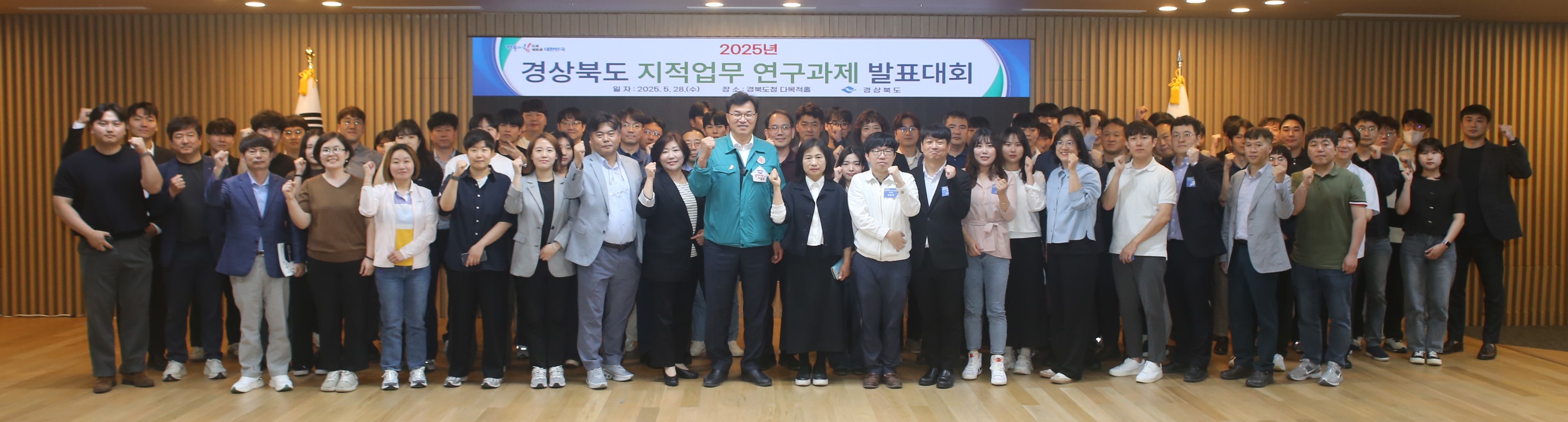 영천시, 2025년 지적업무 연구과제 발표대회 장려상 수상