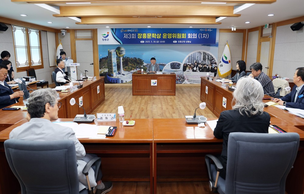 장흥군, 제3회 장흥문학상 운영위원회 개최