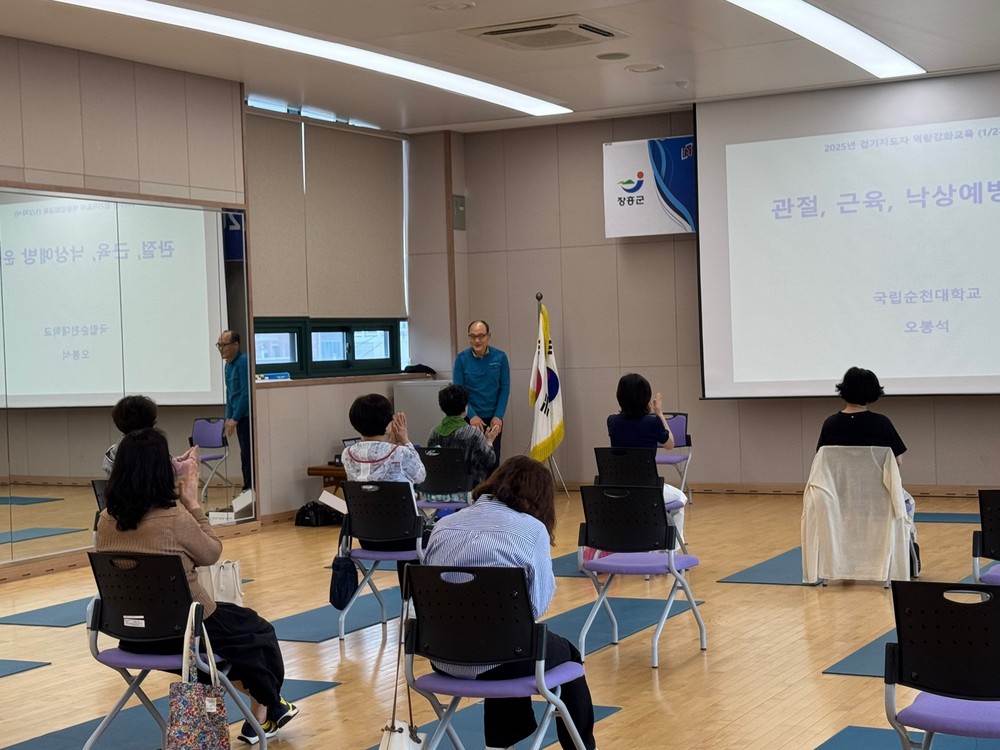 장흥군, 걷기지도자 역량강화교육 실시