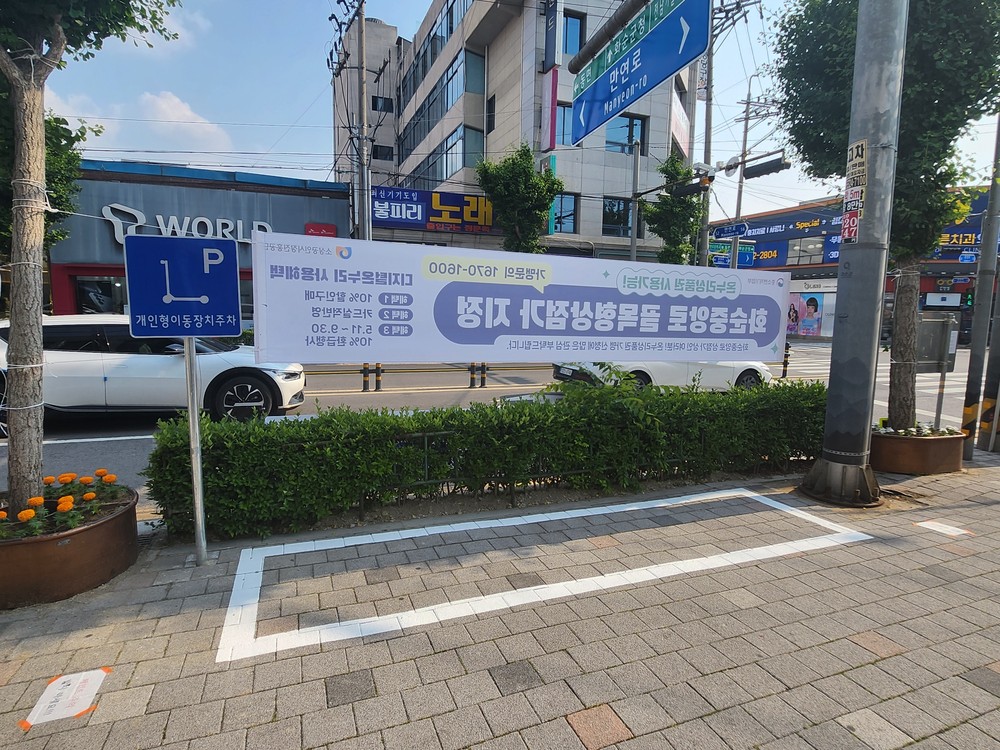화순군, 개인형 이동장치 전용 주차장 조성