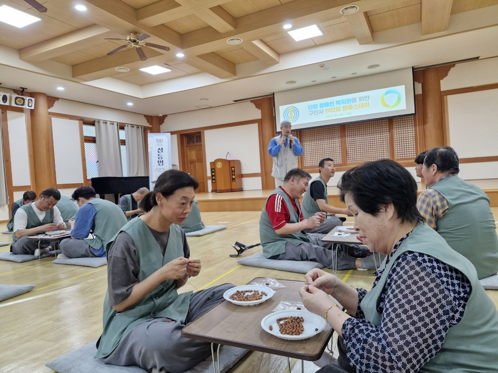 장애인과 비장애인의 특별한 1박 2일 “모두가 하나 되는 시간”