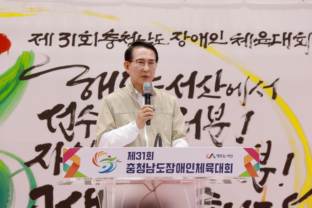 제31회 충청남도장애인체육대회, 비장애인·장애인 화합으로 성료